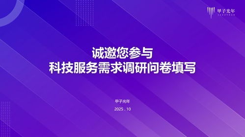 一份來自海淀的邀請 有科技服務需求，歡迎您提出 | 甲子光年智庫