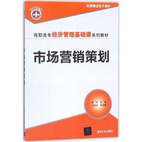 市場營銷策劃中的信息技術咨詢服務賦能戰略